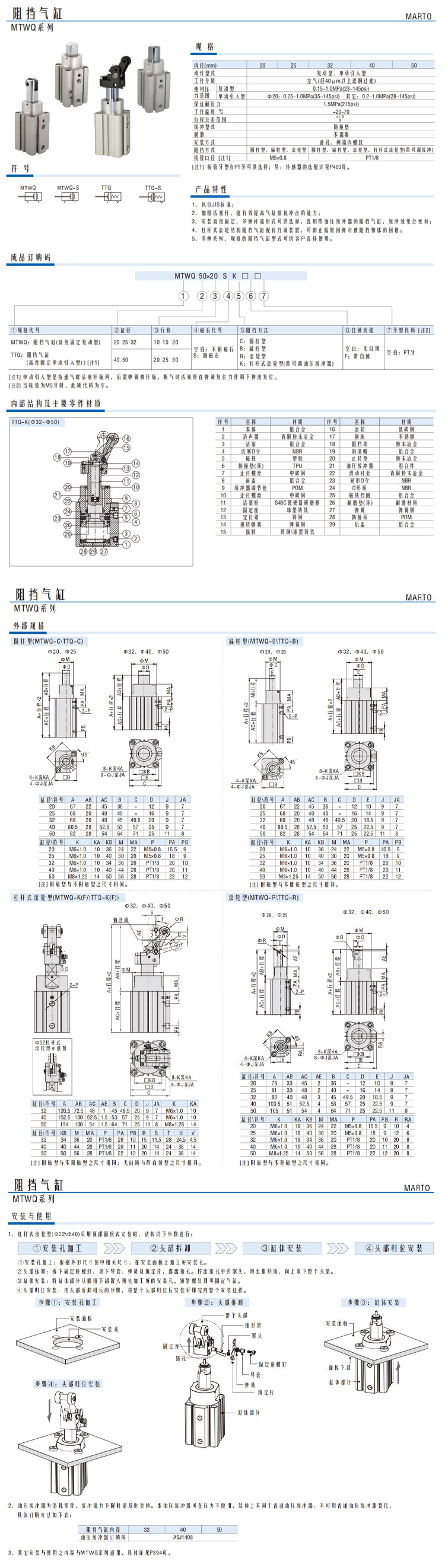 阻挡气缸MTWQ系列1.jpg