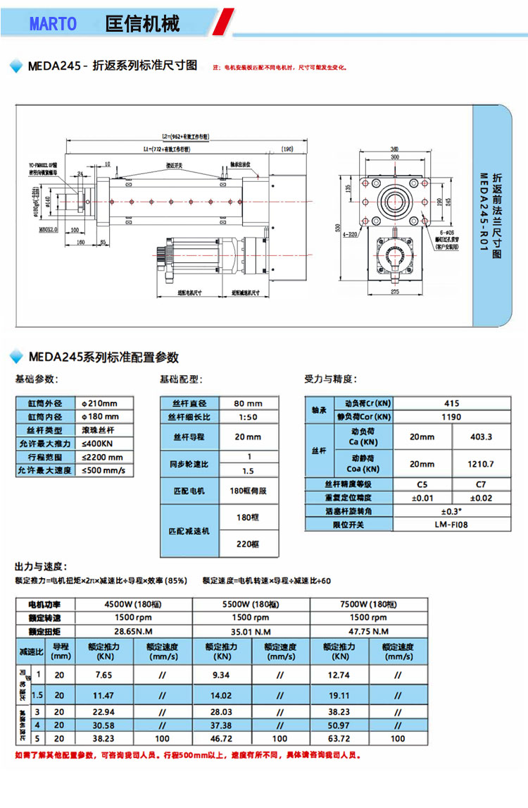 MEDA245-折返系列.jpg